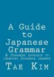 Guide to Japanese Grammar: A Japanese approach to learning Japanese grammar, A Sale