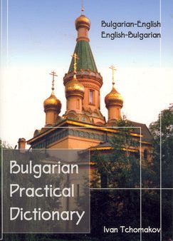 Bulgarian-English, English-Bulgarian Practical Dictionary Supply